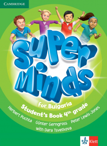 Електронен учебник Super Minds for Bulgaria 4.клас